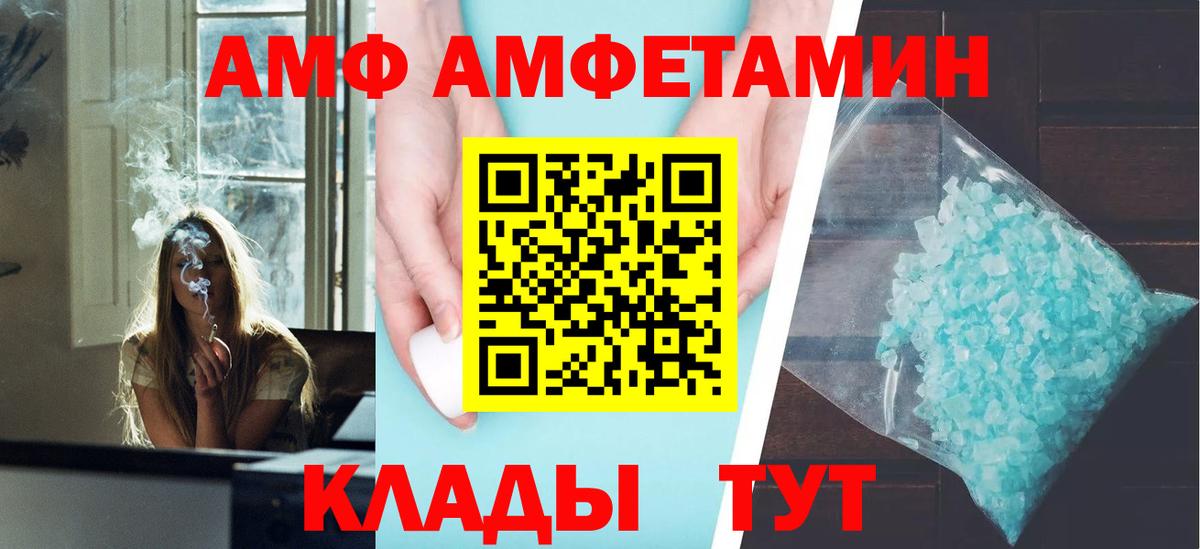 АМФЕТАМИН Розовый Ахтубинск