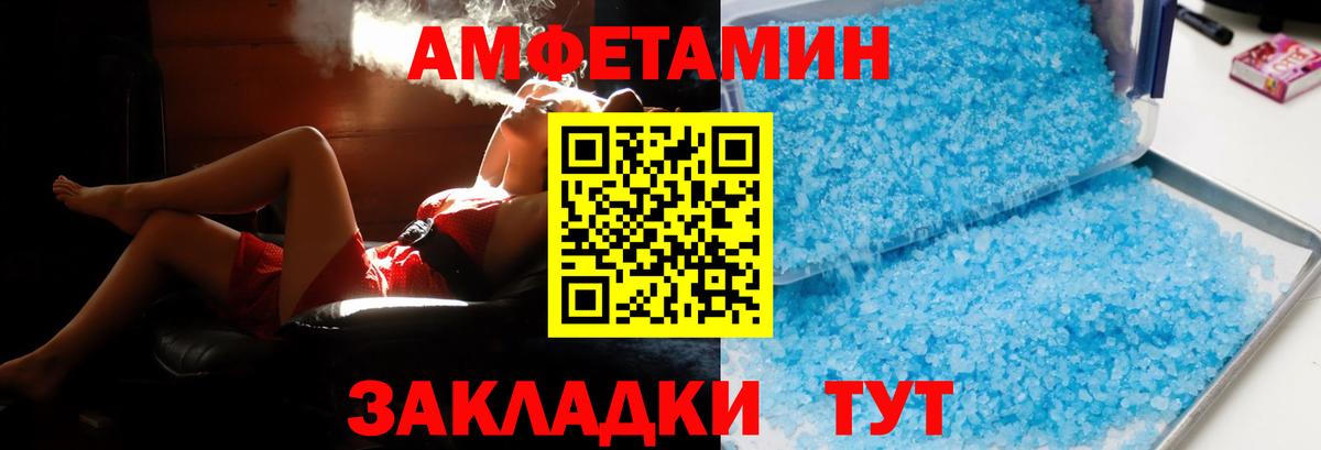Амфетамин Premium  Вход с VPN  гидра ONION  Ахтубинск 