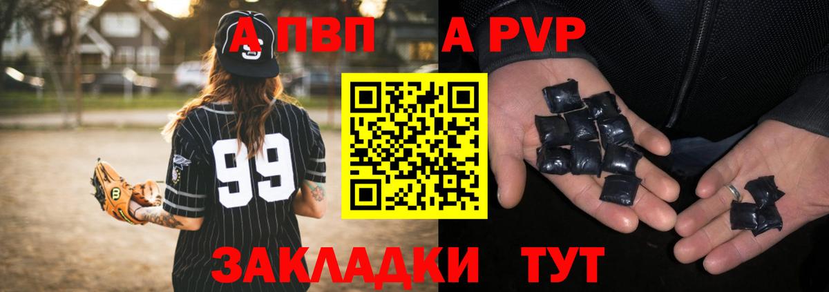Alpha PVP СК  Альфа ПВП СК  Ахтубинск  Alfa_PVP  Альфа ПВП крисы CK  Вход с VPN 