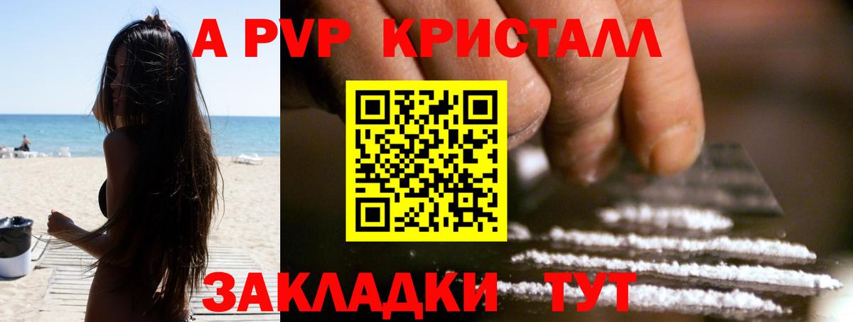 APVP крисы CK Ахтубинск