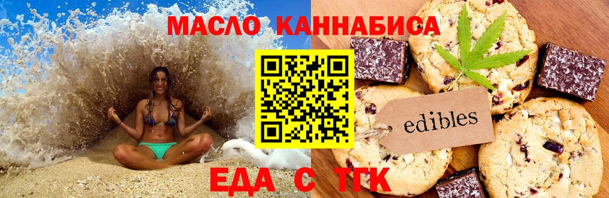 Ахтубинск  Еда ТГК конопля  Вход с VPN 