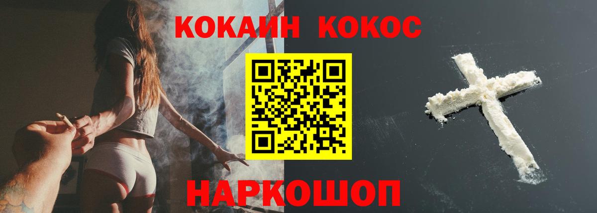 КОКАИН FishScale Ахтубинск
