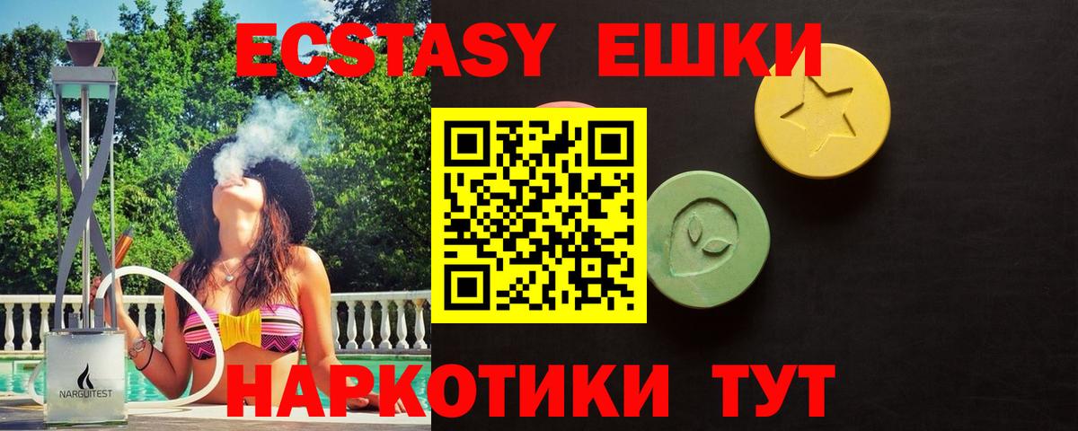ЭКСТАЗИ mix  Вход с VPN  Экстази TESLA  Ахтубинск 