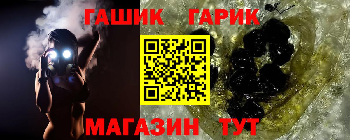 ГАШ ice o lator  ГАШИШ индика сатива  Ахтубинск  Вход с VPN 