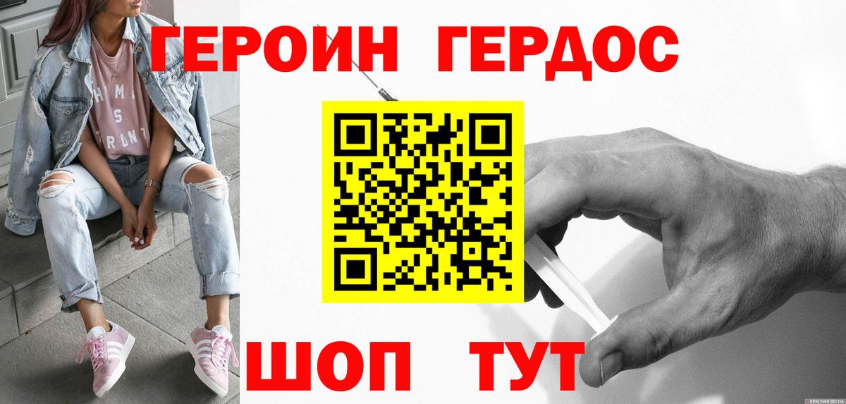 Ахтубинск  Героин Афган  Героин  Вход с VPN 