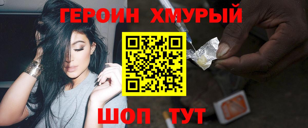 Героин Афган Ахтубинск