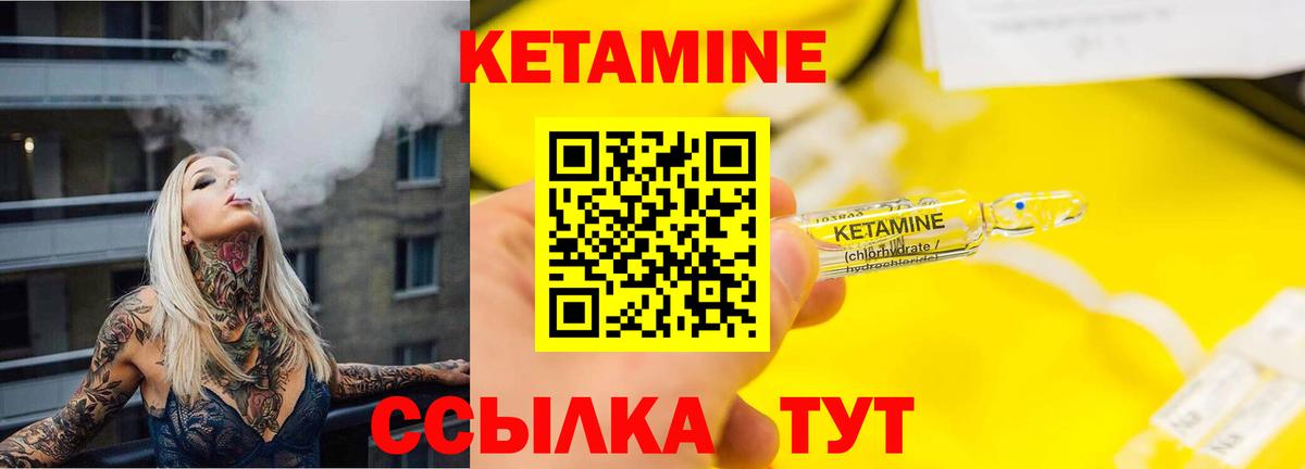 КЕТАМИН ketamine  Кетамин VHQ  Вход с VPN  Ахтубинск 