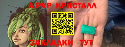 мяу мяу кристалл Ярцево