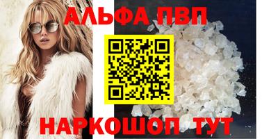 мяу мяу кристалл Ярцево