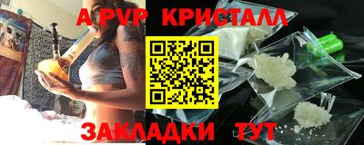 мяу мяу кристалл Ярцево