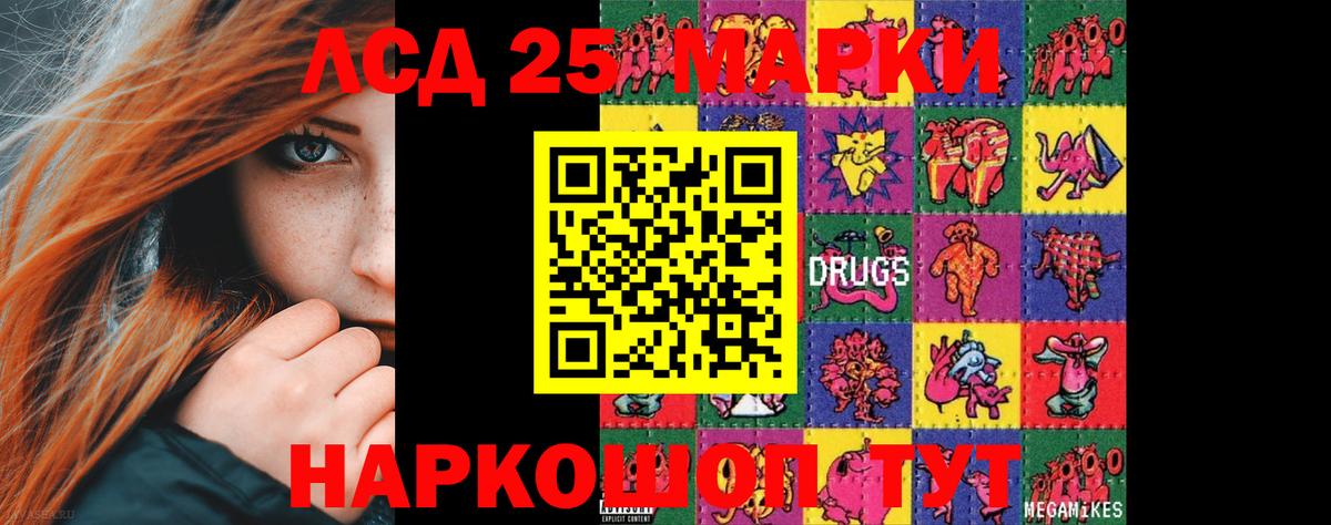Ахтубинск  ЛСД экстази  Вход с VPN  Лсд 25 экстази кислота 