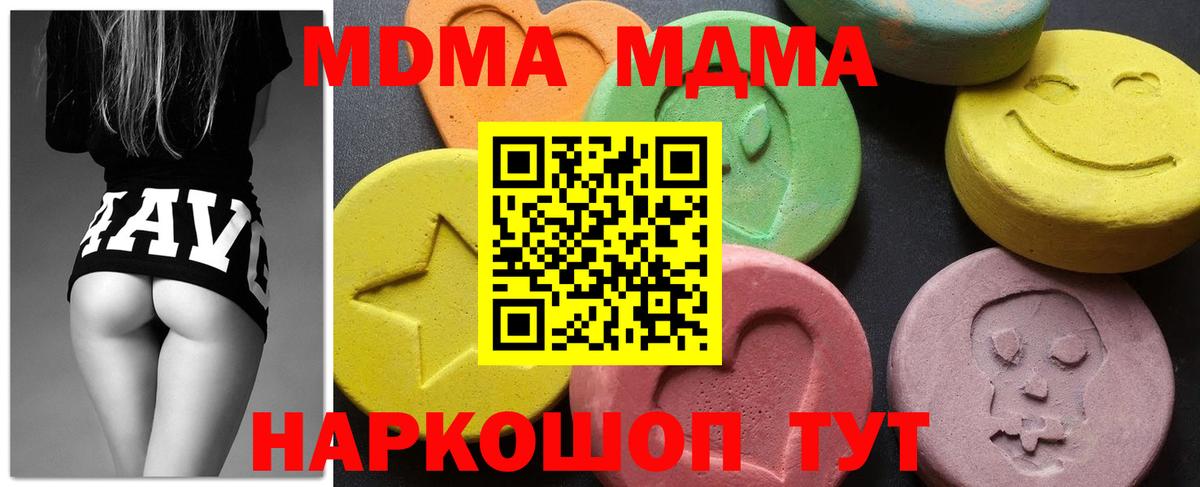 ЭКСТАЗИ  АМФЕТАМИН   Вход с VPN  Ахтубинск  Мефедрон кристаллы  Каннабис  Вейп ТГК  COCAIN  Alpha-PVP СК кристаллы 