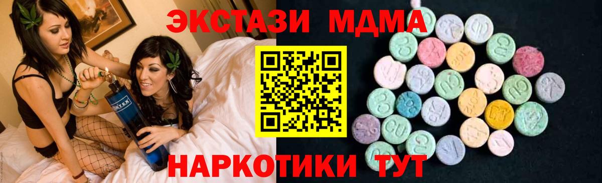 Ахтубинск  MDMA кристаллы  Вход с VPN  MDMA VHQ 