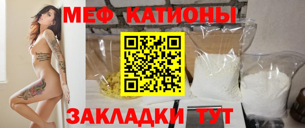 Мефедрон mephedrone  МЯУ-МЯУ  Ахтубинск  МЕФ  Вход с VPN  МЕФ 4 MMC 