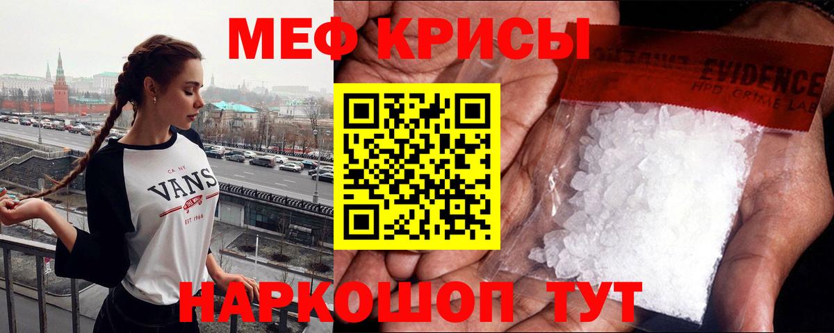 Меф мука Ахтубинск