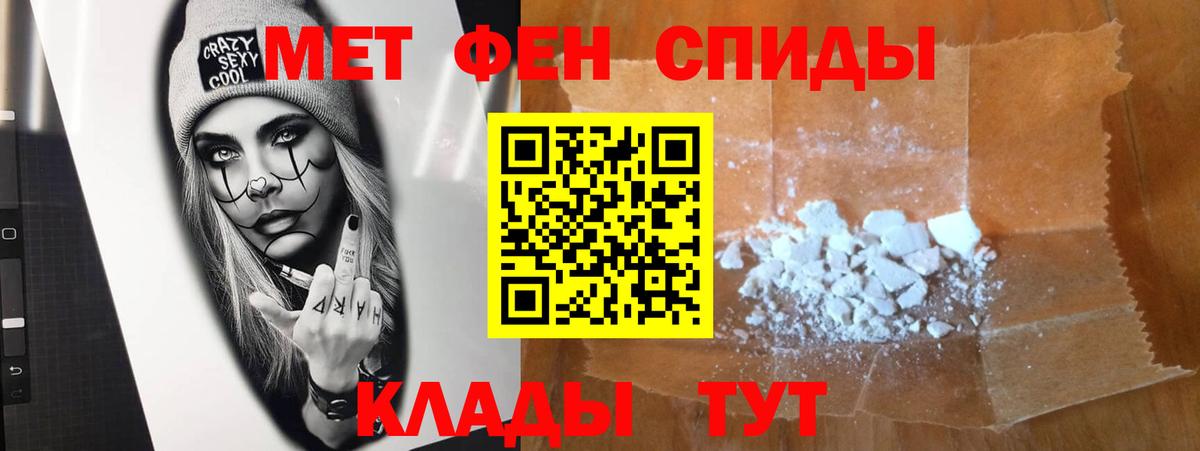 Метамфетамин пудра Ахтубинск