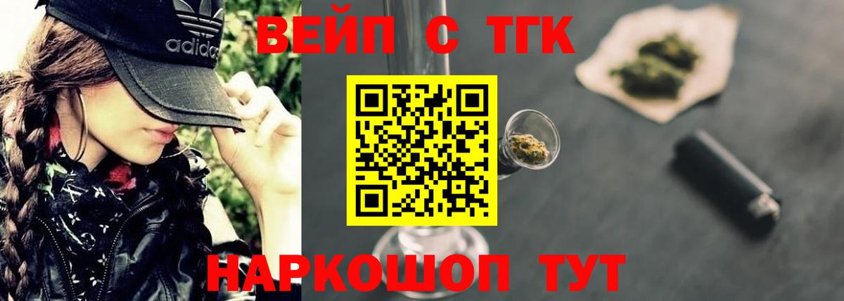 ТГК THC oil  Вход с VPN  ТГК концентрат  Ахтубинск 