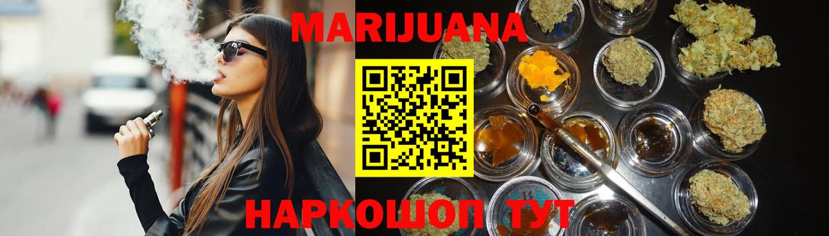 Ахтубинск  Бошки марихуана White Widow  МАРИХУАНА MAZAR  Каннабис OG Kush  Конопля White Widow  Вход с VPN 